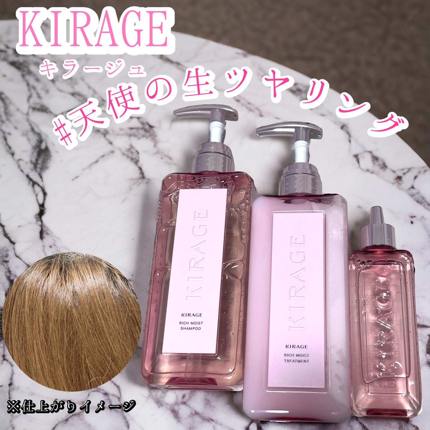 エンジェリックリング/キラージュ/洗い流すヘアトリートメントを使ったクチコミ(1枚目)
