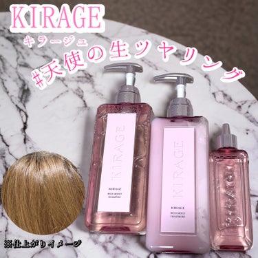 リッチモイスト シャンプー/ヘアトリートメント/キラージュ/シャンプー・コンディショナーを使ったクチコミ（1枚目）