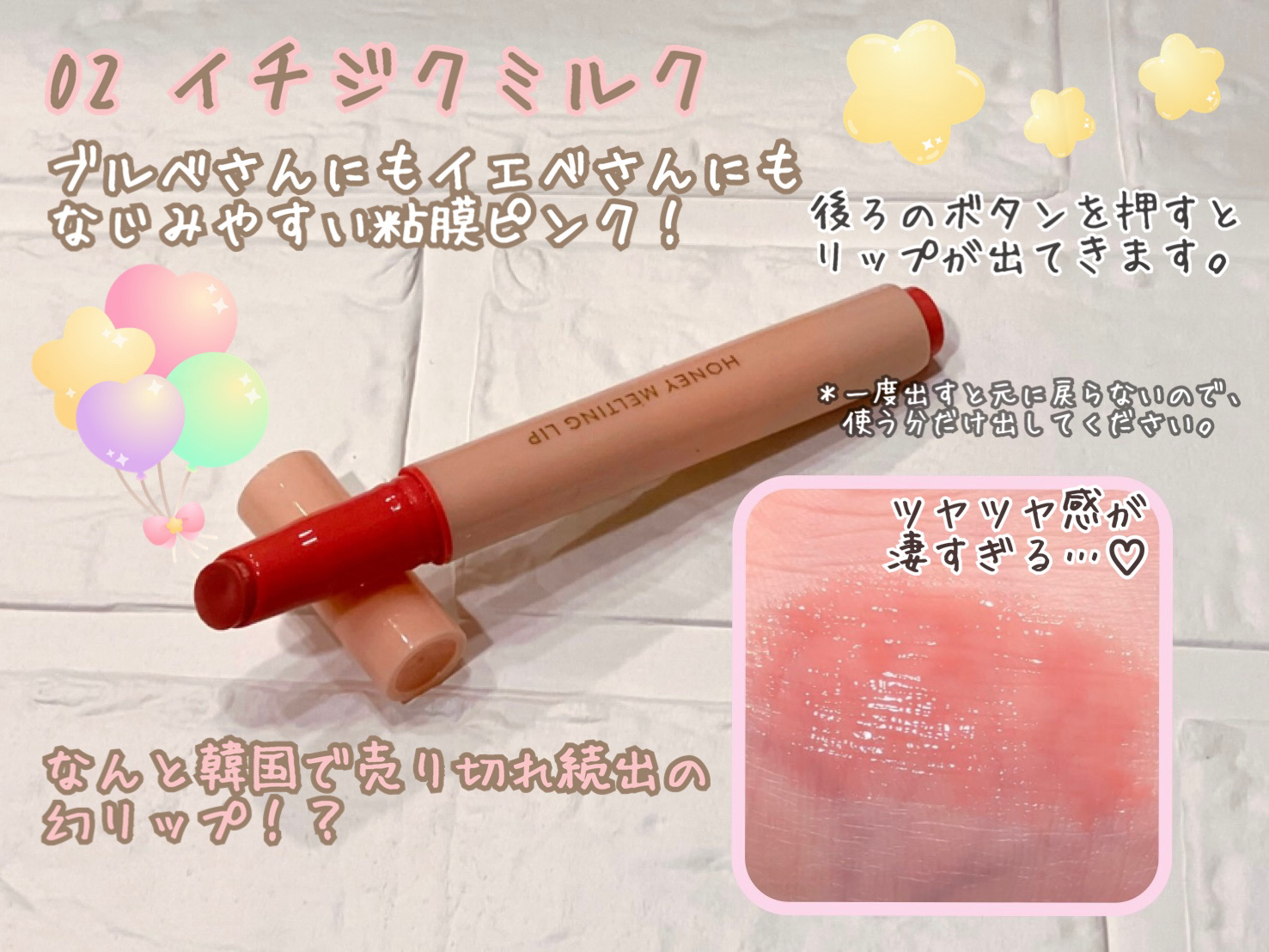 ハニーメルティングリップ/ネイチャーリパブリック/口紅を使ったクチコミ（2枚目）