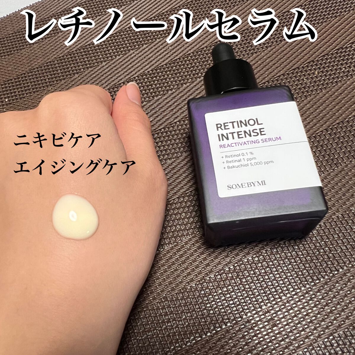 レチノールインテンシブ アドバンスドトリプルアクションアイクリーム/SOME BY MI/アイケア・アイクリームを使ったクチコミ（2枚目）