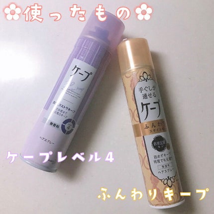 ケープ 3Dエクストラキープ 無香料/ケープ/ヘアスプレーを使ったクチコミ(2枚目)