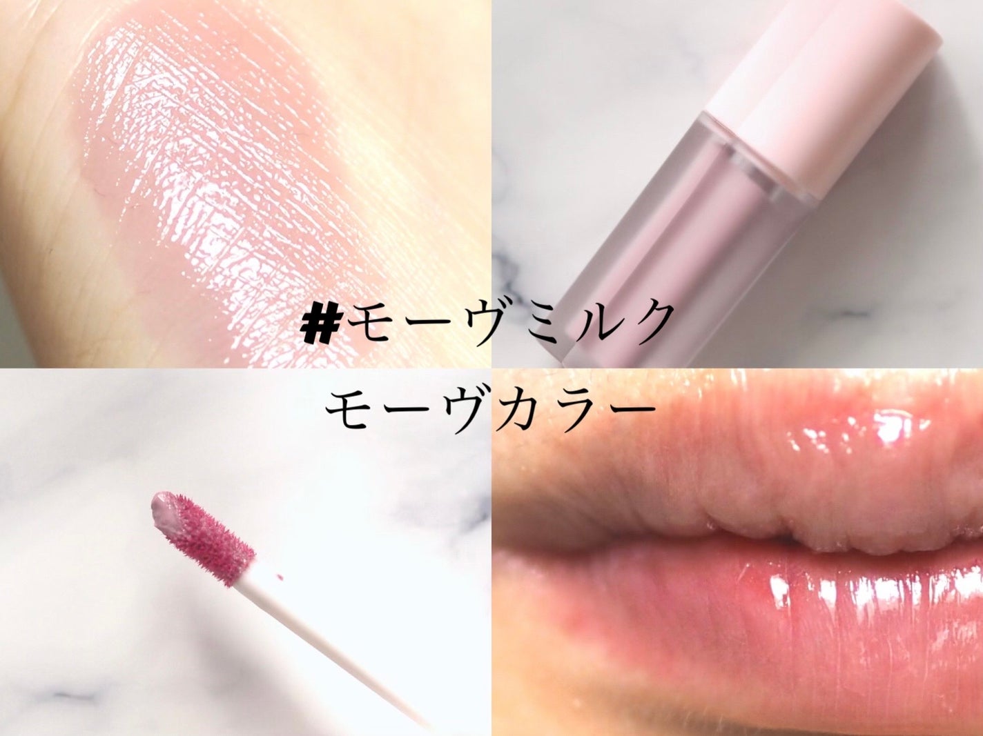 ミルクハートティントリップアンドチーク/Merrymonde/リップティントを使ったクチコミ(8枚目)