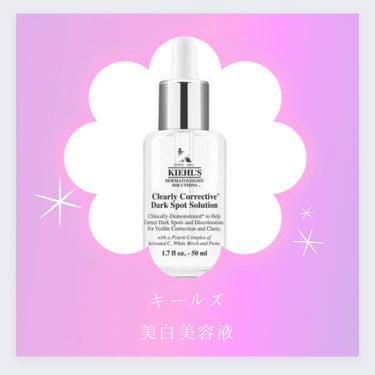 キールズ DS クリアリーブライト エッセンス[医薬部外品]/Kiehl's/美容液を使ったクチコミ（1枚目）