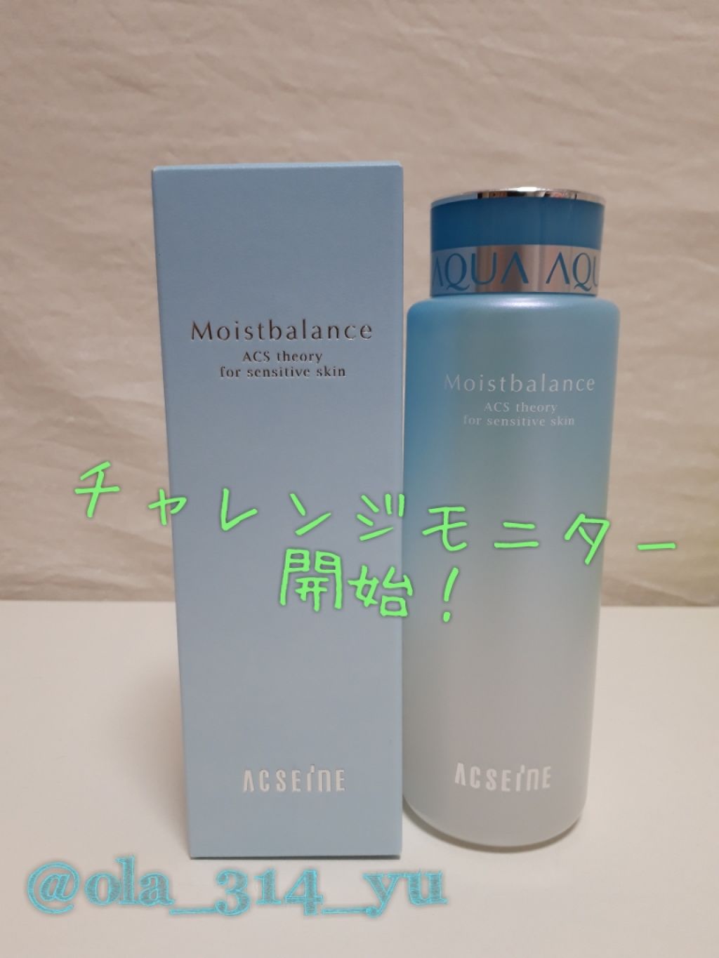 モイストバランス  ローション/ACSEINE/化粧水を使ったクチコミ（1枚目）