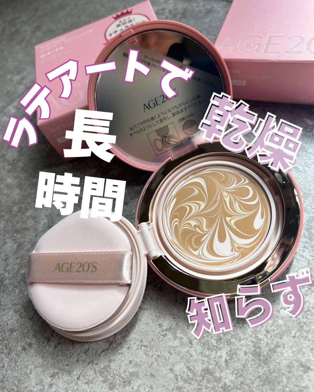 ヴェールヌーディ エッセンスパクトグロウ/AGE20’s/クリーム・エマルジョンファンデーションを使ったクチコミ（1枚目）