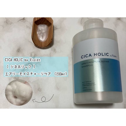 エアリーモイスチャーリペア 濃縮シャンプー/CICA HOLIC/市販シャンプーを使ったクチコミ(3枚目)