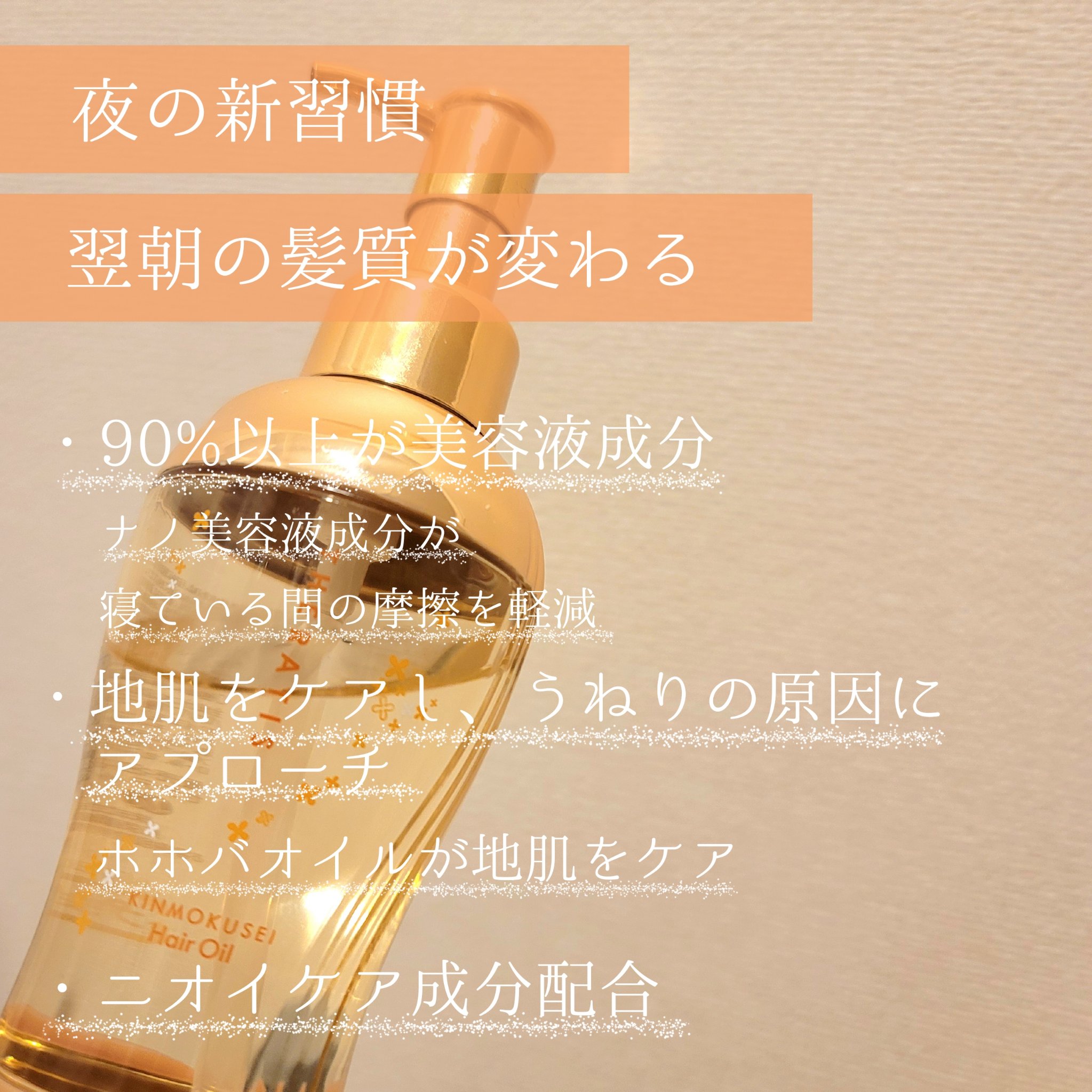 セラティス ムーンライト スリーク ヘアオイル/THERATIS/ヘアオイルを使ったクチコミ（2枚目）