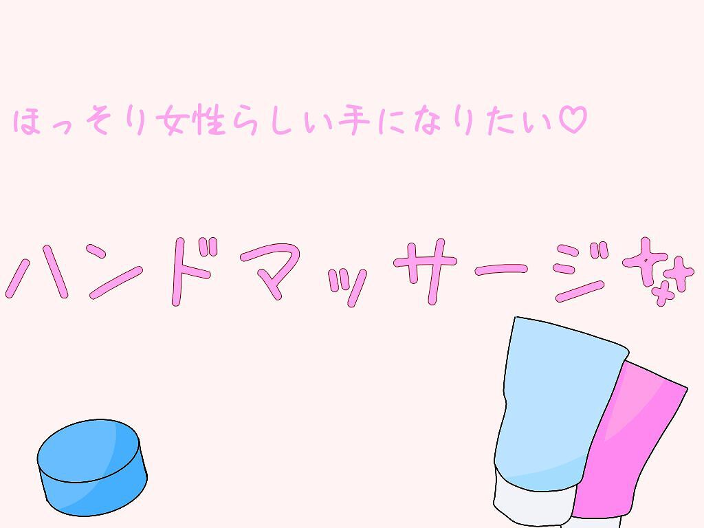 ディアフローラ オイルイン ハンド&ネイルクリーム フローラルブーケ/マンダム/ハンドクリームを使ったクチコミ(1枚目)