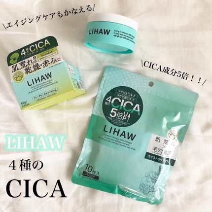 モイストリペアマスク/LIHAW/シートマスク・パックを使ったクチコミ(1枚目)