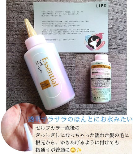 エッセンシャル プレミアム ウォータートリートメント EXスムース/エッセンシャル/アウトバストリートメントを使ったクチコミ(1枚目)