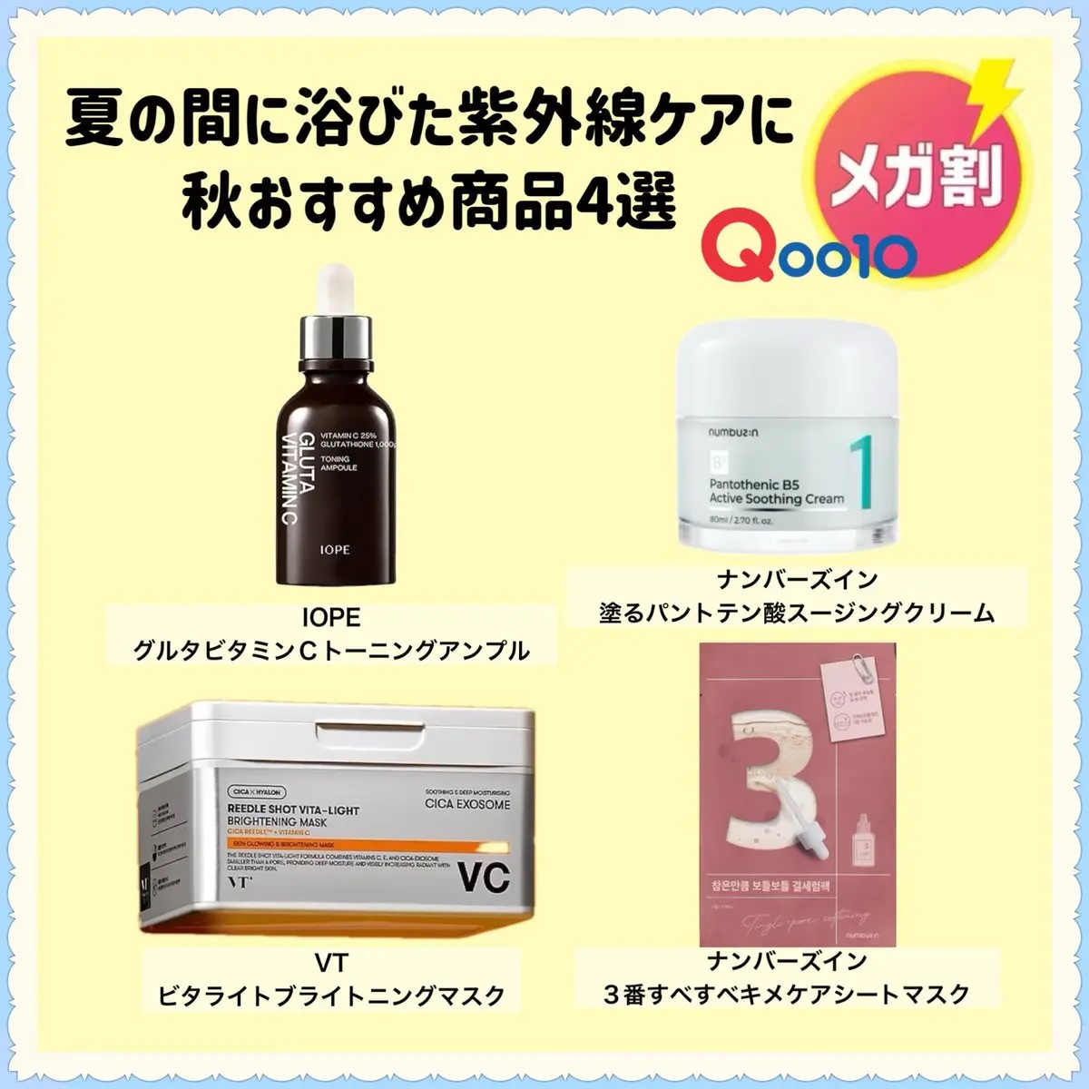 3番 すべすべキメケアシートマスク/numbuzin/シートマスク・パックを使ったクチコミ（1枚目）