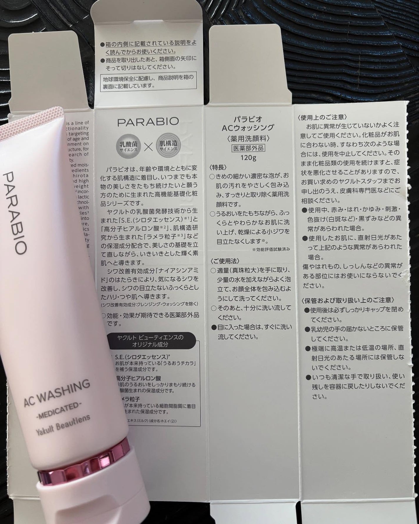 あゆみ on LIPS 「『パラビオ ACウォッシング』価格:7,700円(税込)乳酸菌..」(3枚目)