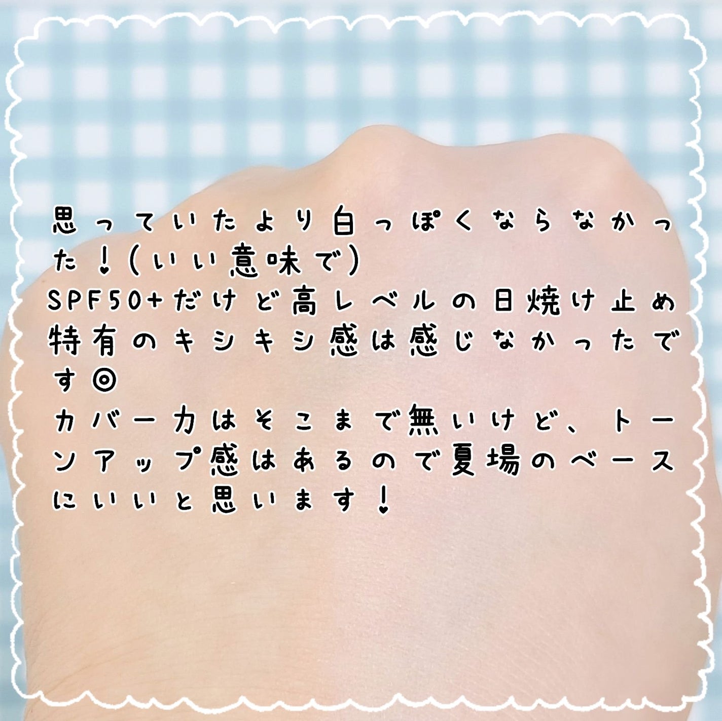 UVイデア XL プロテクショントーンアップ/ラ ロッシュ ポゼ/日焼け止めクリームを使ったクチコミ(3枚目)