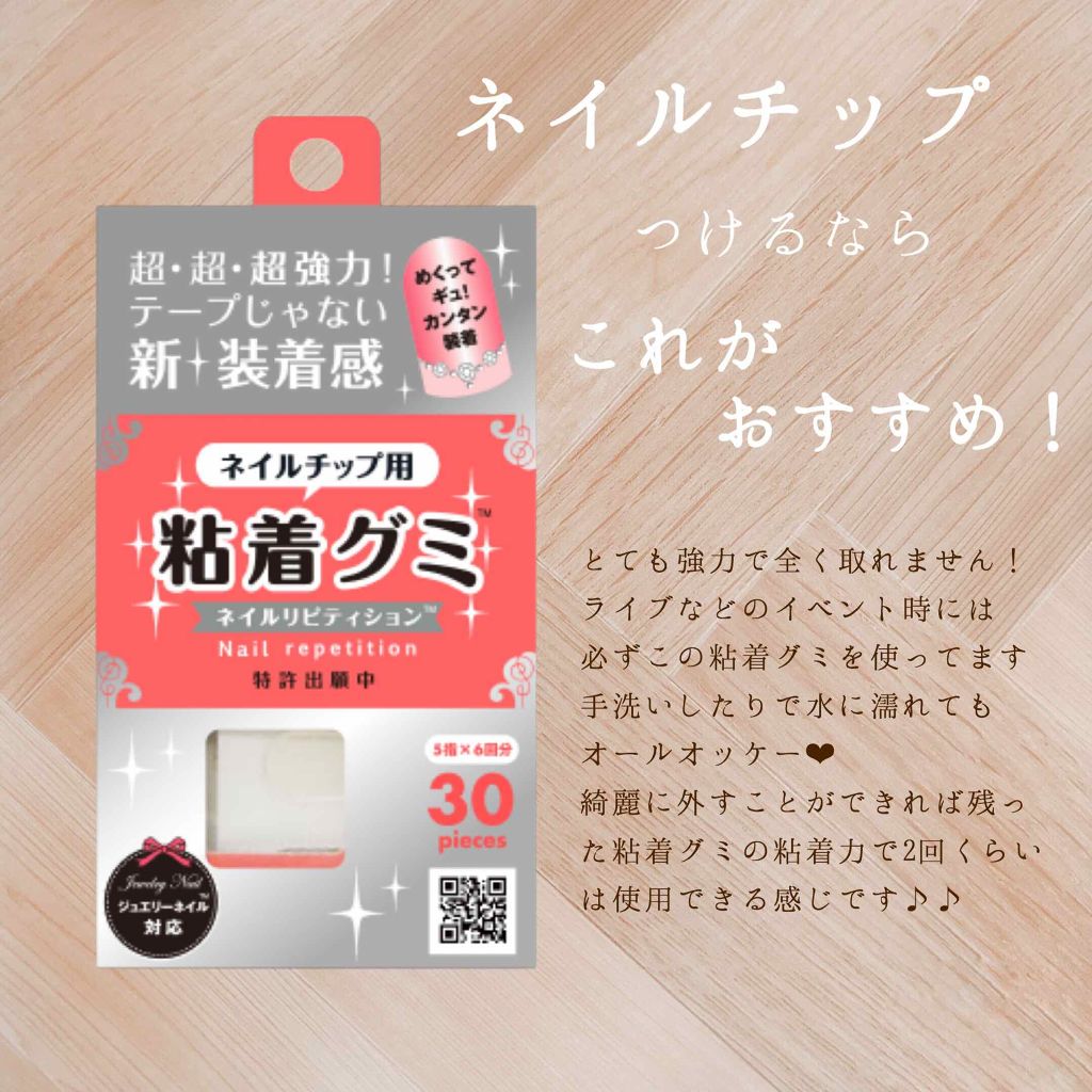 ネイルチップの装着におすすめの商品を紹介するよ〜✨✨

こんにちは〜！！

みなさんネイルチップを付ける時に何を使用してますか？

私もネイルグルーだったり両面テープだったり色々試してきました😫😫

ですが、取れやすかったり外しにくかっ
