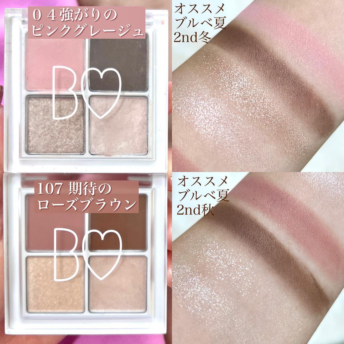 THE アイパレR/b idol/アイシャドウパレットを使ったクチコミ(5枚目)