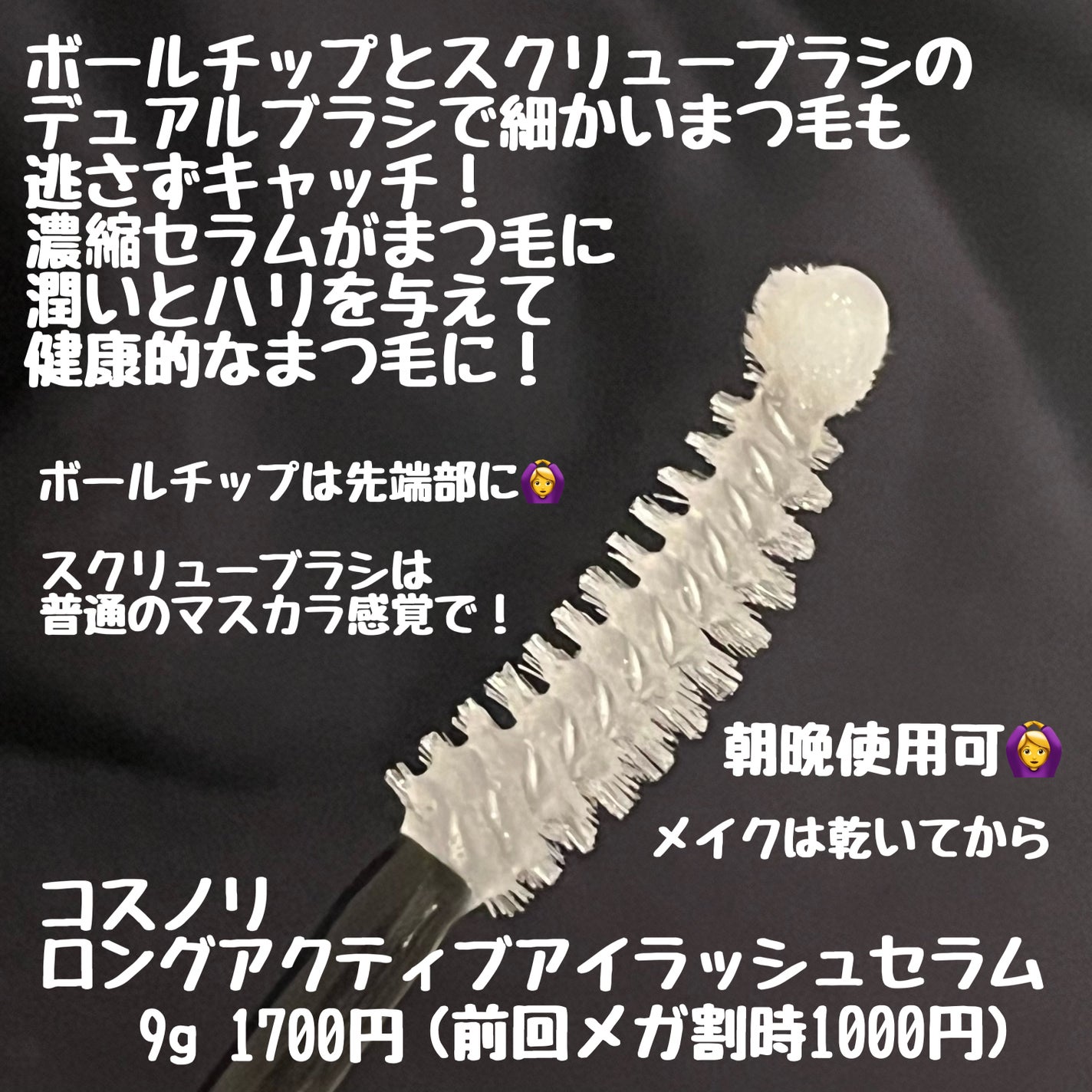 ラッシュジェリードロップ EX/MAJOLICA MAJORCA/まつげ美容液を使ったクチコミ(3枚目)