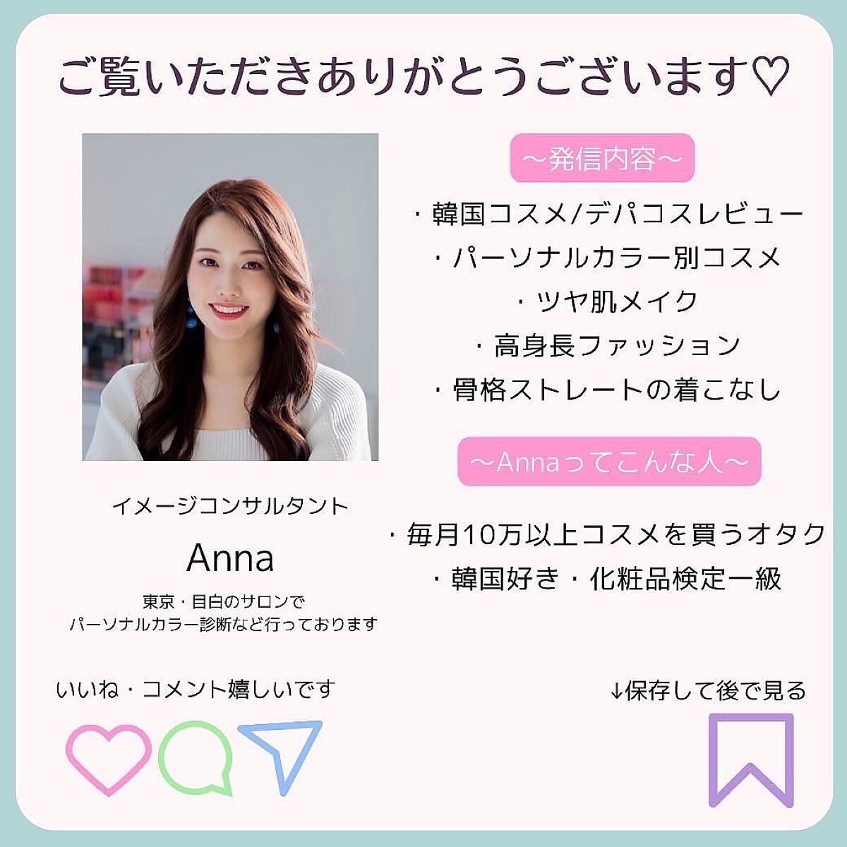 Anna(パーソナルカラーアナリスト) on LIPS 「MERZYの大人色ちゅるんリップ♡パーソナルカラーサマーの私は..」(8枚目)