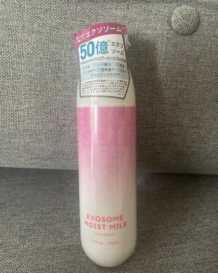 エクソソームミルク/soarsome/乳液を使ったクチコミ(1枚目)