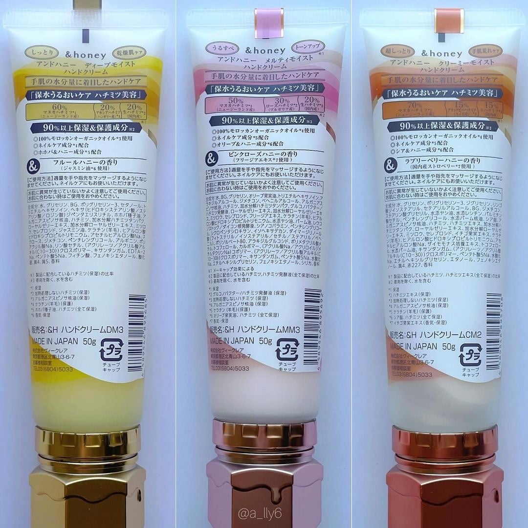 アンドハニー メルティモイスト ハンドクリーム/&honey/ハンドクリームを使ったクチコミ(8枚目)