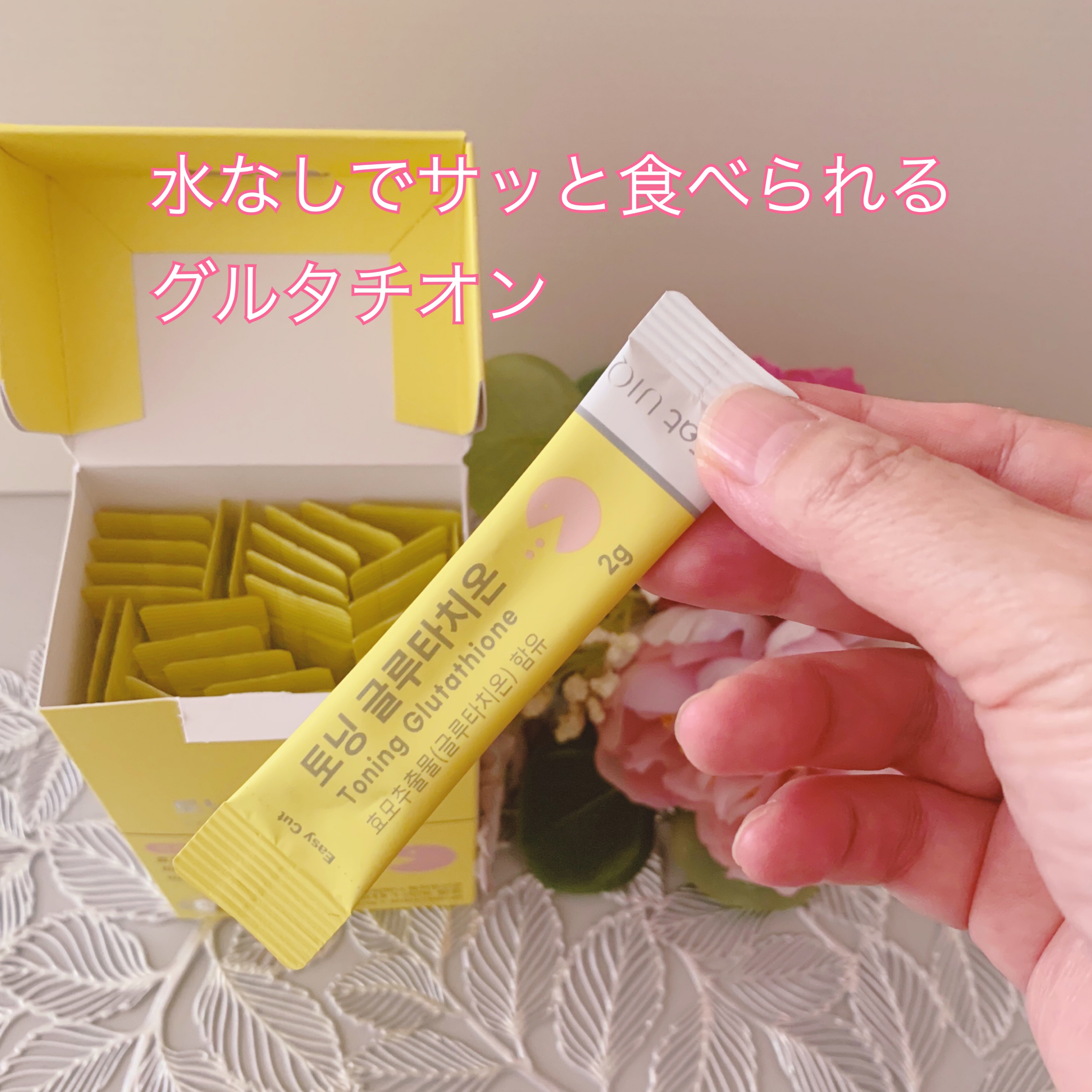 U EAT UIQ トーニング グルタチオン/UIQ/美容サプリメントを使ったクチコミ（3枚目）