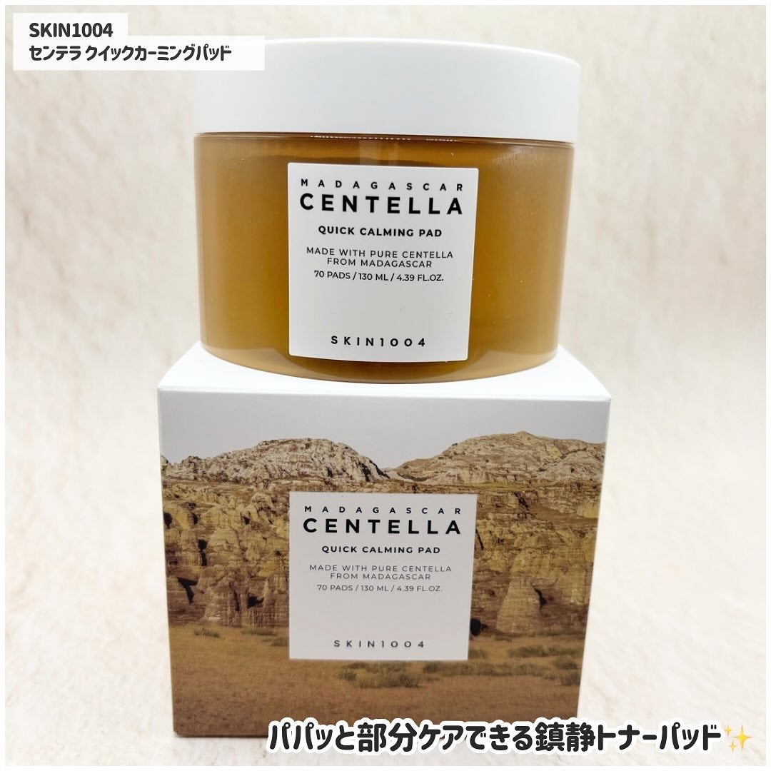 センテラ クイックカーミングパッド/SKIN1004/トナーパッドを使ったクチコミ(2枚目)