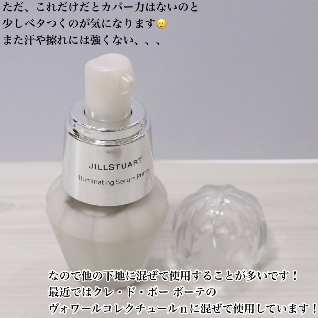 ジルスチュアート イルミネイティング セラムプライマー/JILL STUART/化粧下地を使ったクチコミ(6枚目)