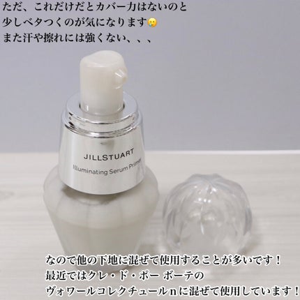 ジルスチュアート イルミネイティング セラムプライマー/JILL STUART/化粧下地を使ったクチコミ(6枚目)
