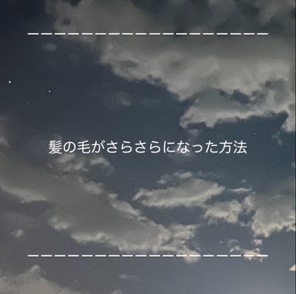 ディープモイスト ヘアオイル3.0/&honey/ヘアオイルを使ったクチコミ(1枚目)