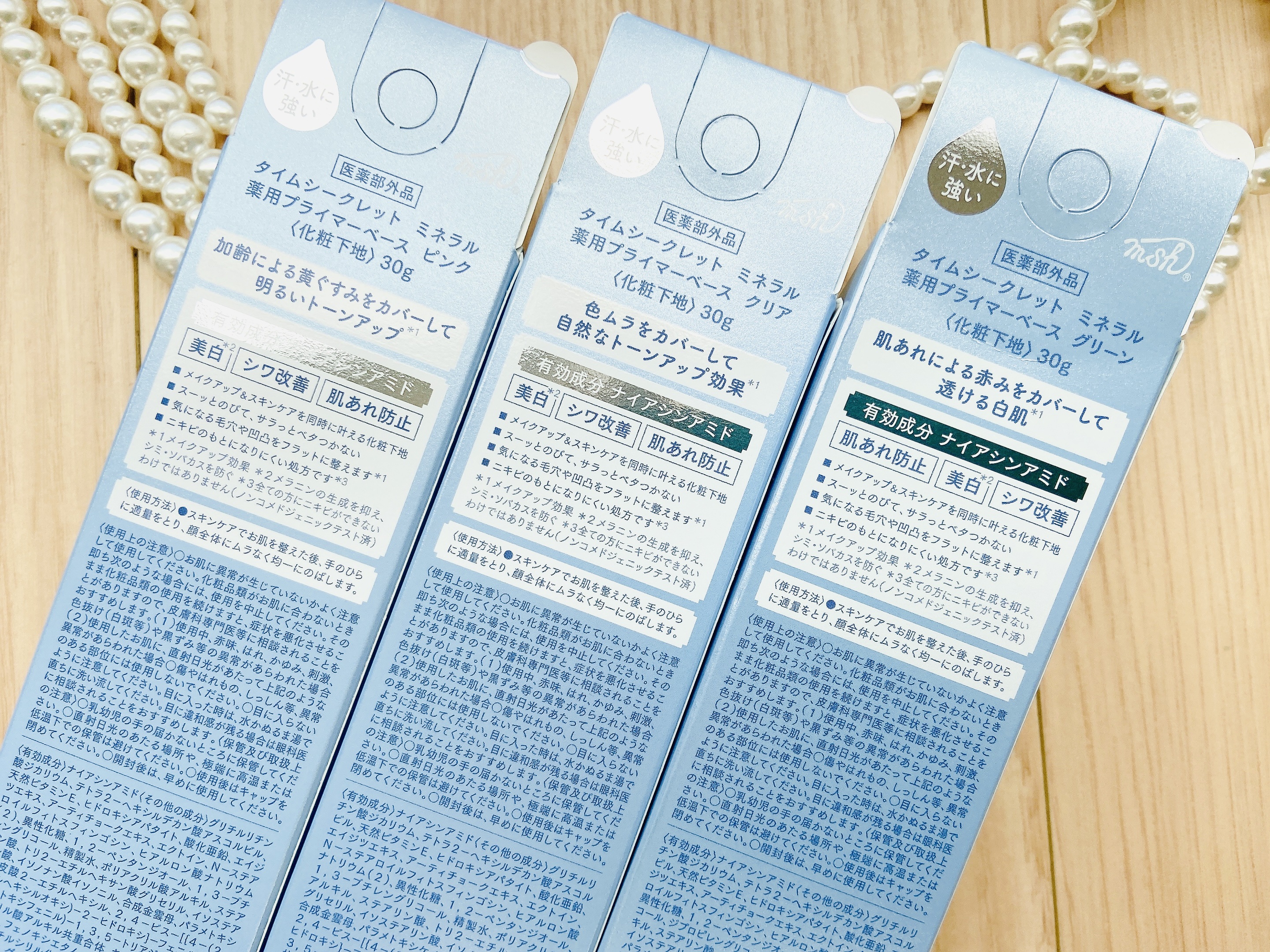 ミネラル 薬用プライマーベース/TIME SECRET/化粧下地を使ったクチコミ（3枚目）