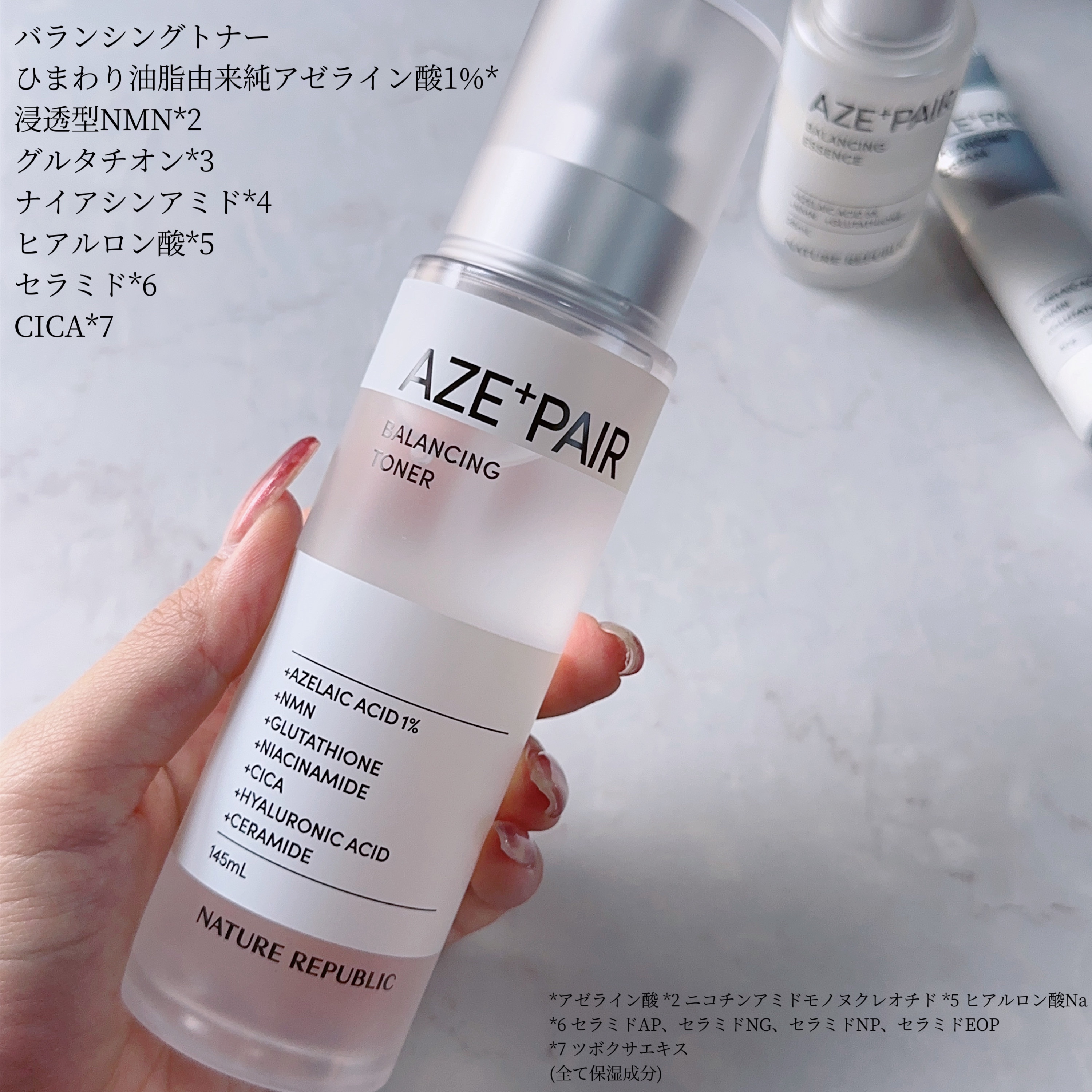 アゼペア 美容液/ネイチャーリパブリック/美容液を使ったクチコミ（2枚目）