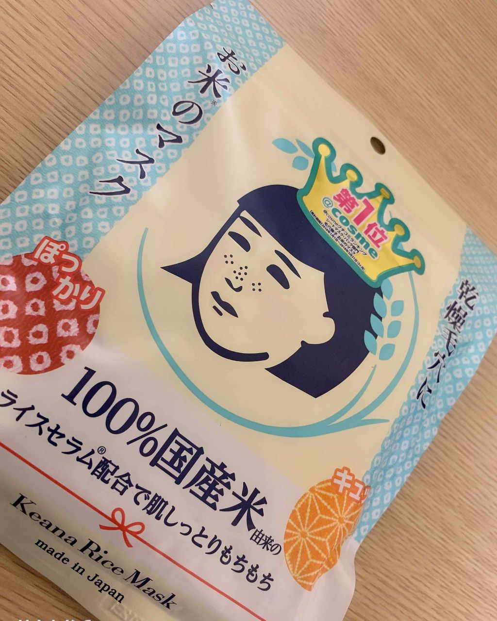 お米のマスク/毛穴撫子/シートマスク・パックを使ったクチコミ（1枚目）