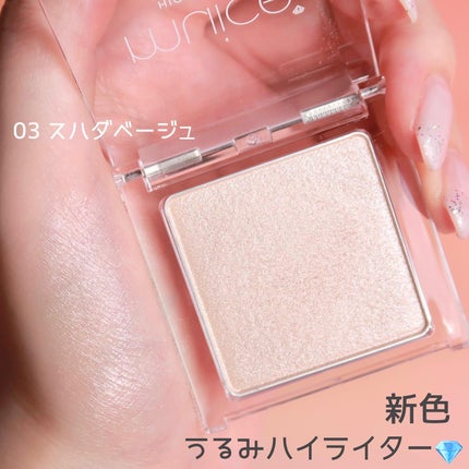 うるみハイライター/muice/パウダーハイライトを使ったクチコミ(5枚目)