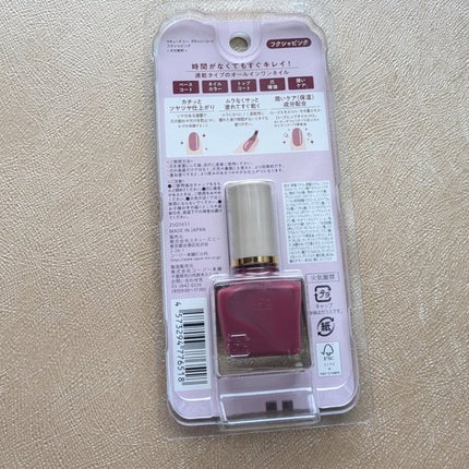 グロッシーコート フクシャピンク/スキューズミー/オールインワンネイルの画像