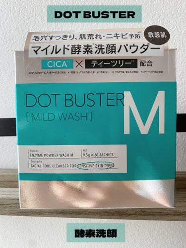 ドットバスター 酵素洗顔パウダー マイルド/ドットバスター/洗顔パウダーを使ったクチコミ（1枚目）