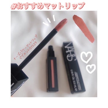 パワーマットリップピグメント/NARS/口紅を使ったクチコミ（1枚目）