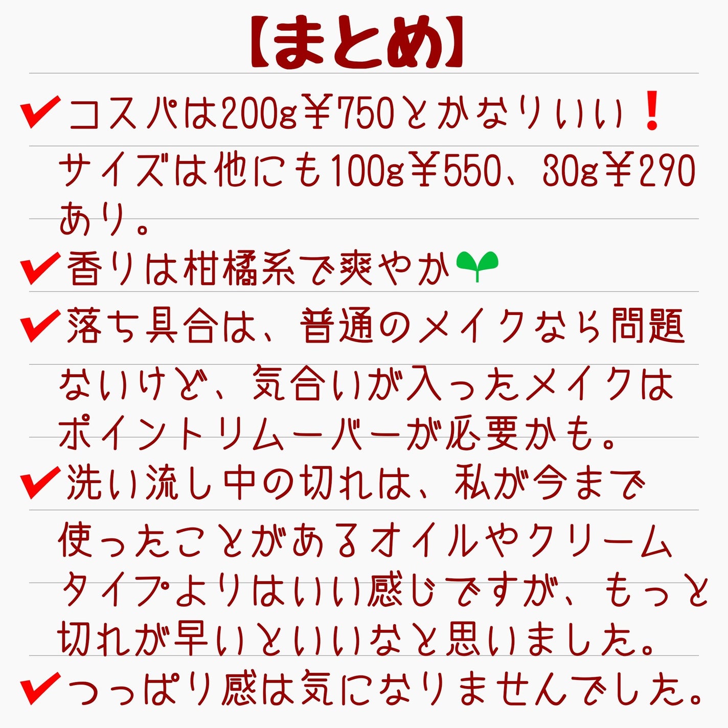 マイルドジェルクレンジング/無印良品/クレンジングジェルを使ったクチコミ(4枚目)
