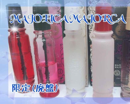 マジョロマンティカ/MAJOLICA MAJORCA/香水(レディース)を使ったクチコミ(1枚目)