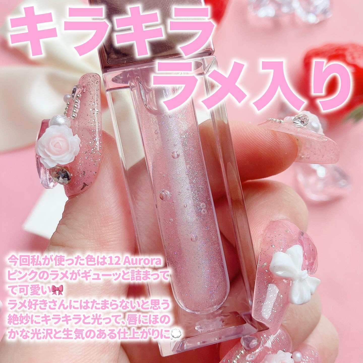 オールマイシングス トゥルービューティ キス リッププランパー 12 オーロラ/all my things/リッププランパーを使ったクチコミ（3枚目）