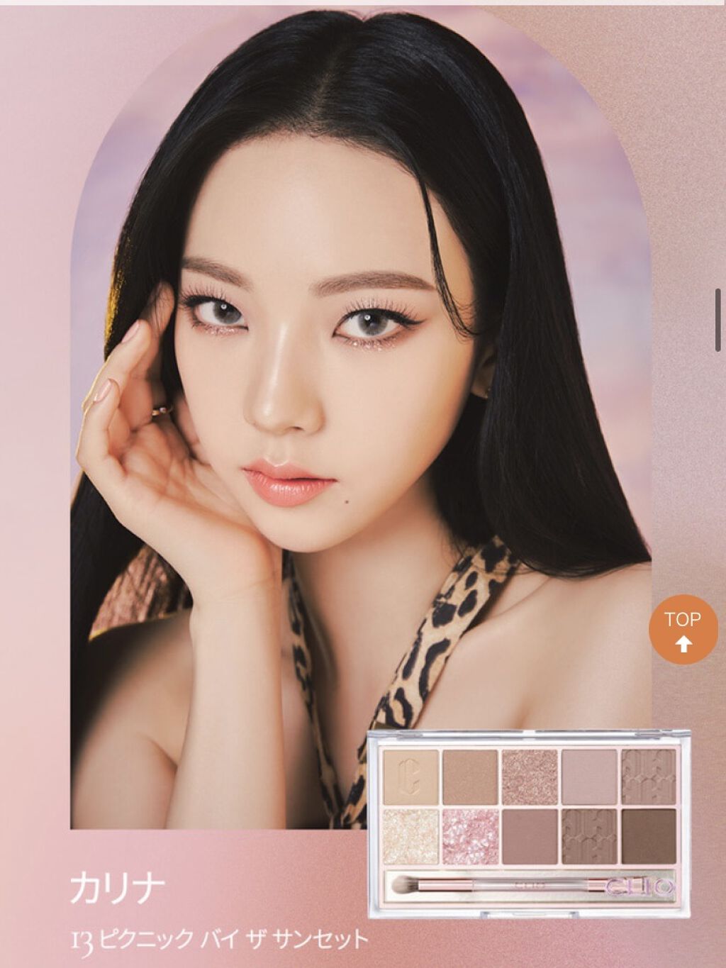 プロ アイ パレット/CLIO/アイシャドウパレットを使ったクチコミ（2枚目）