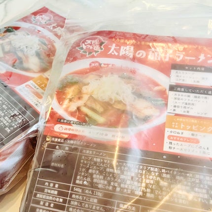 太陽のトマトラーメン/一品香/バランス栄養食を使ったクチコミ(3枚目)