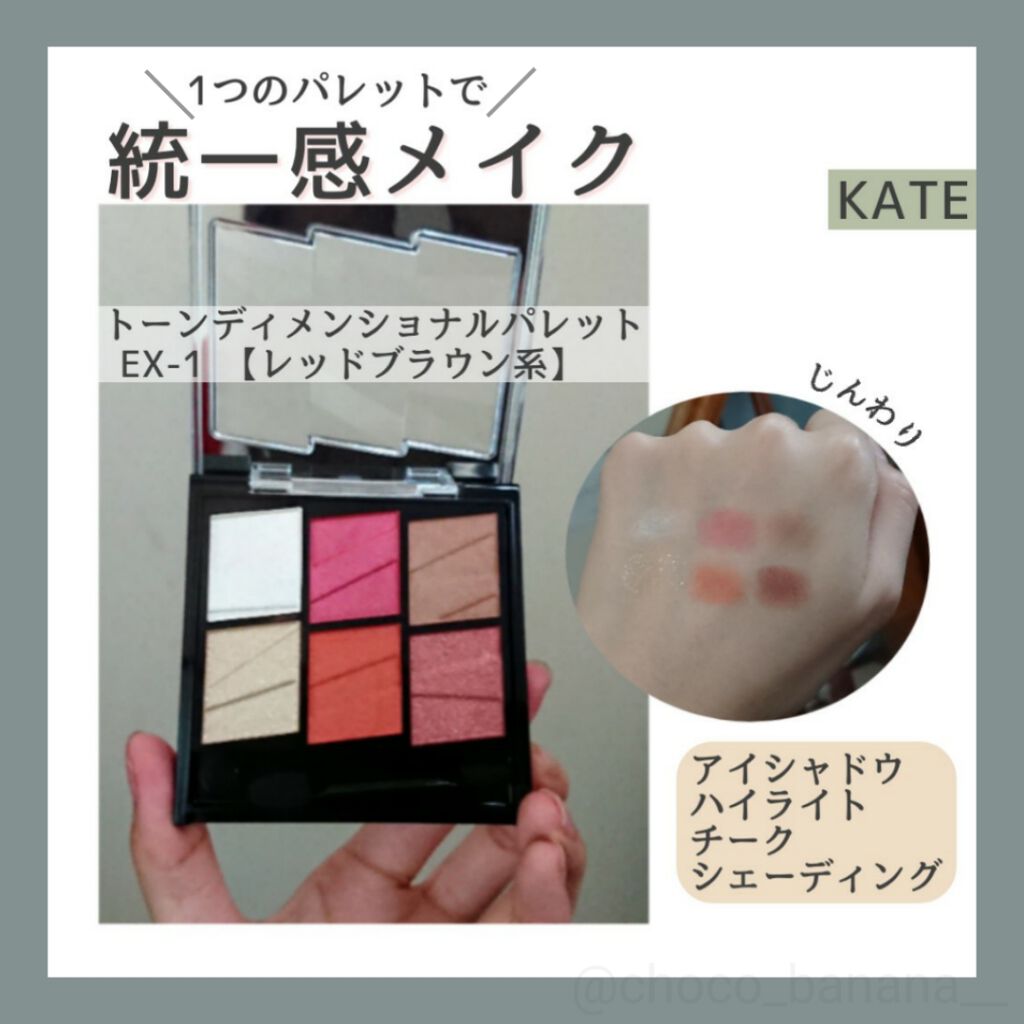 ããŒã³ãã£ã¡ã³ã·ã§ãã«ãã¬ãã/KATE/ã¡ã€ã¯ã¢ãããããã䜿ã£ãã¯ãã³ãïŒ1æç®ïŒ