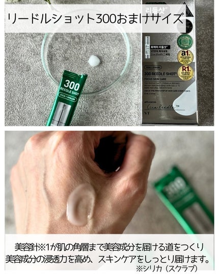 シカレチA エッセンス0.1/VT/美容液を使ったクチコミ(5枚目)