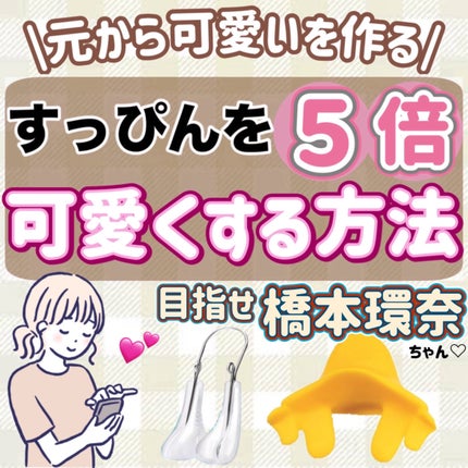 スマイリーエクササイズ/ビューティーワールド/その他スキンケアグッズを使ったクチコミ(1枚目)