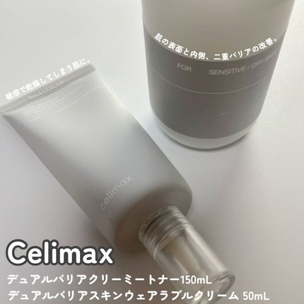 デュアルバリアスキンウェアラブルクリーム/celimax/フェイスクリームを使ったクチコミ(2枚目)
