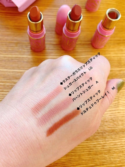 テイスト オブ バブリー ミニ リップスティック キット/M・A・C/メイクアップキットを使ったクチコミ(2枚目)