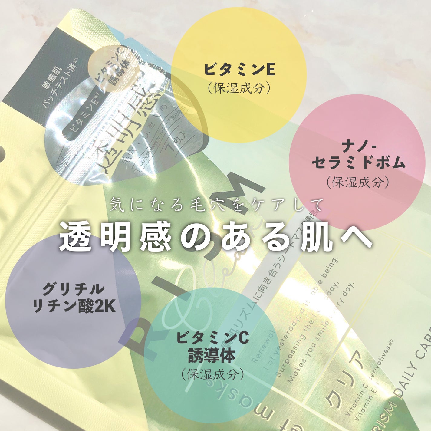 デイリーケアマスク クリア/RISM/シートマスク・パックを使ったクチコミ(6枚目)