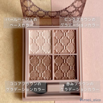 グロッシーリッチ アイズ N/Visée/アイシャドウパレットを使ったクチコミ(3枚目)