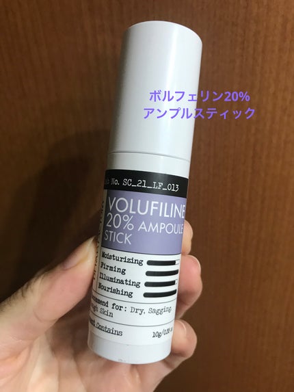 ボルフィリン20%アンプルスティック/DERMA FACTORY/その他スキンケアを使ったクチコミ(1枚目)