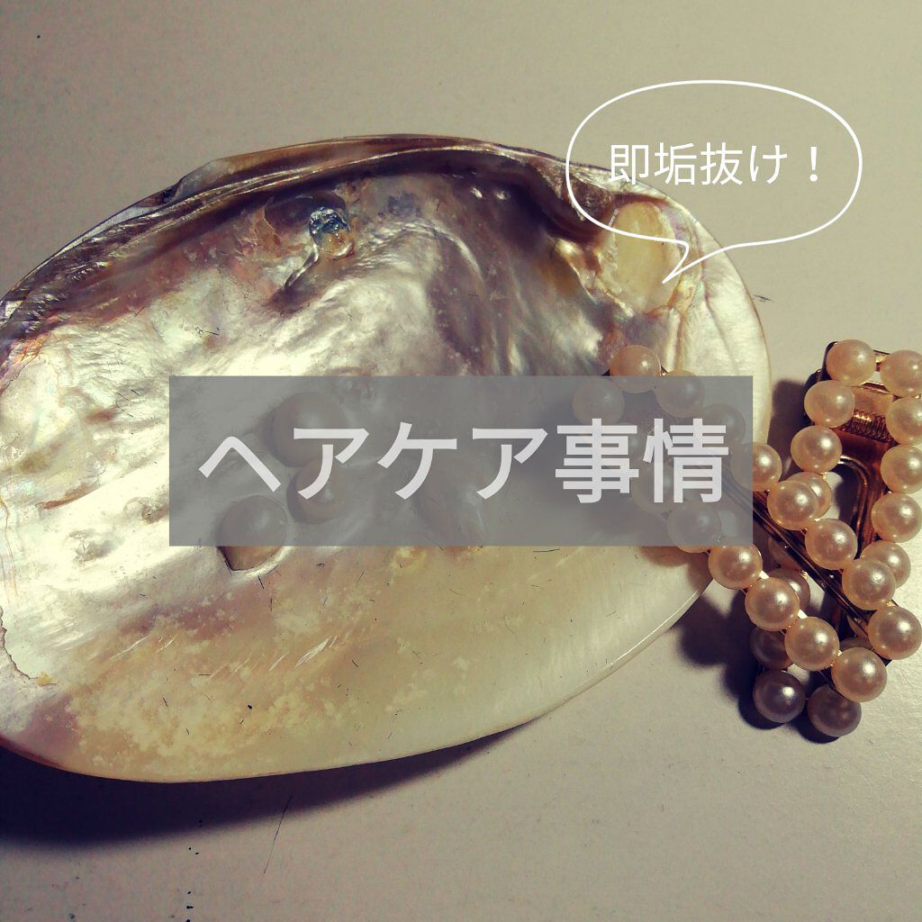 オイルトリートメント #EXヘアオイル リッチモイスチャー/ルシードエル/ヘアオイルを使ったクチコミ（1枚目）