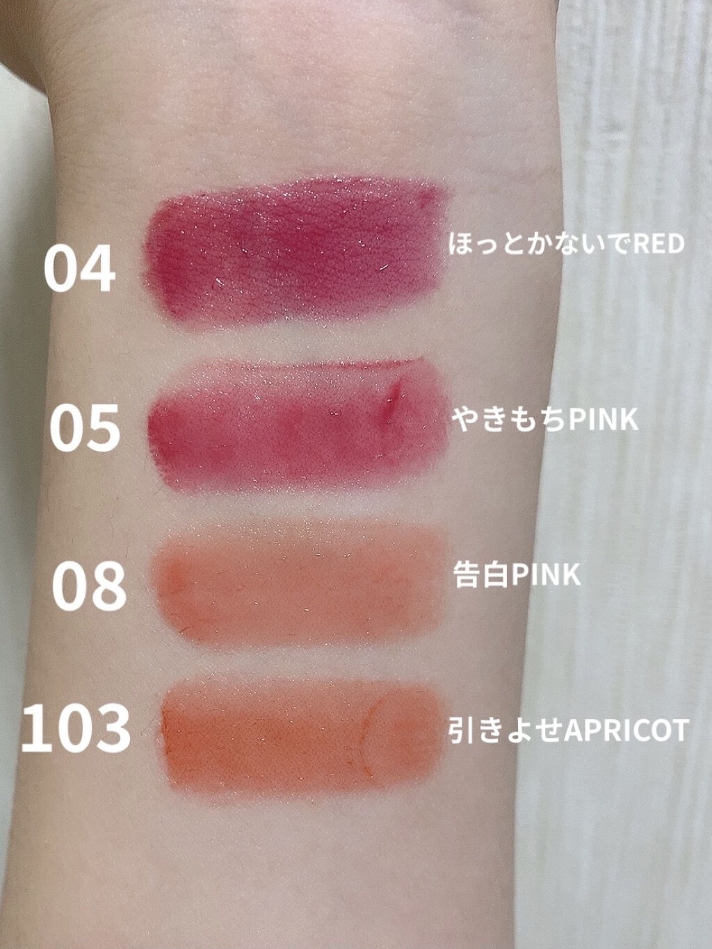 つやぷるリップR/b idol/口紅を使ったクチコミ（2枚目）